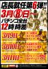 0308isetencho.jpg