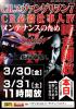 kaw_jisakaihou0330.jpg