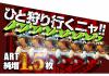 matsuyama_monhan_16.jpg