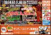 urawa_0328ori2.jpg