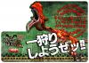 yoko_0309fuda_3.jpg