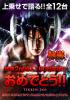 04_PA5-tekken100-to.jpg