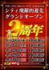 kawagoe-YS-2th-tennai-A02.jpg